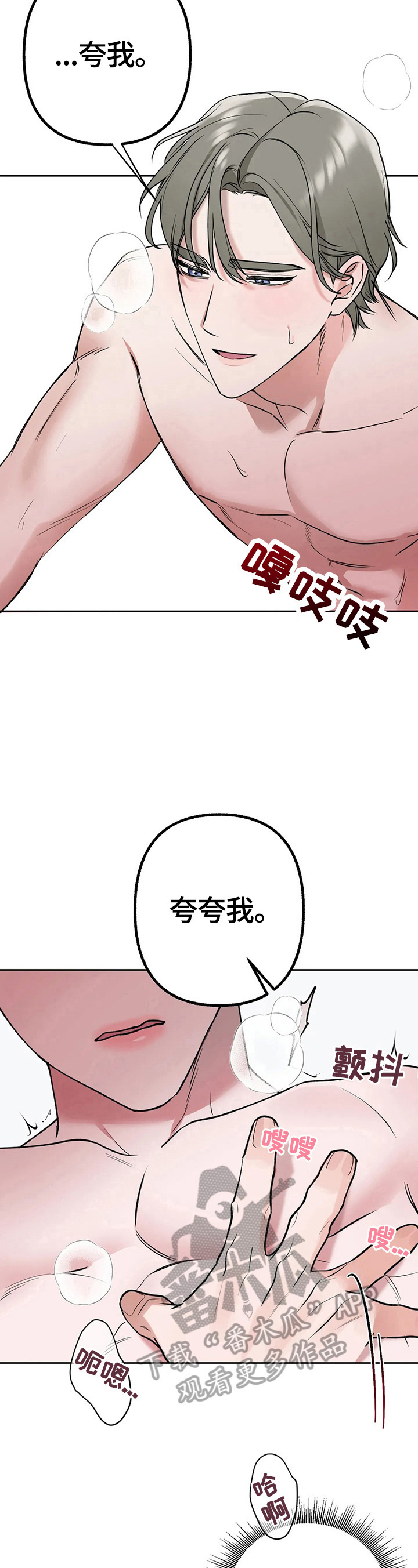 第26章：相同的想法14