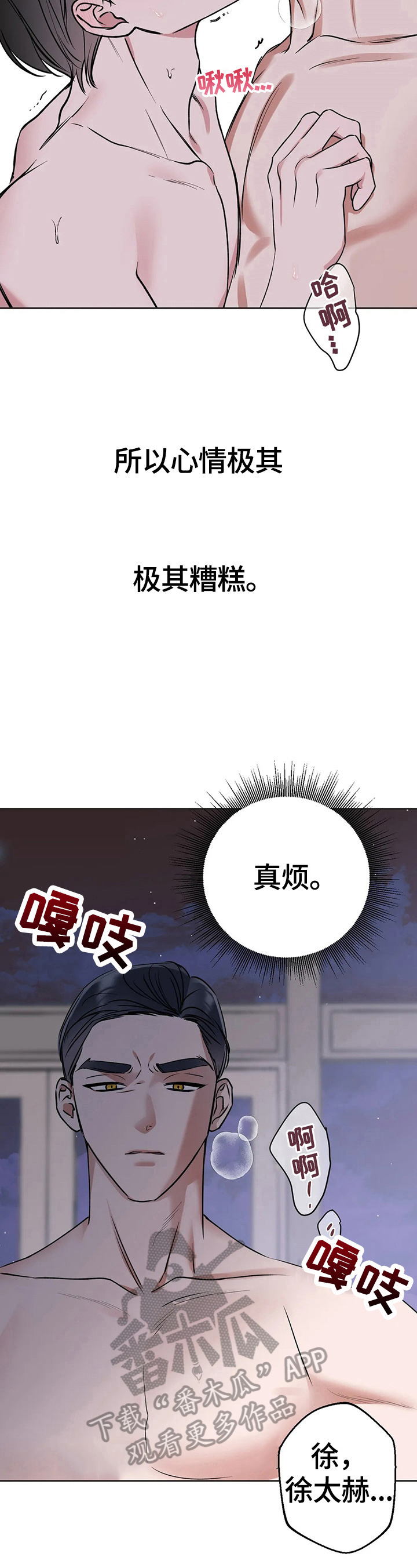 第26章：相同的想法3