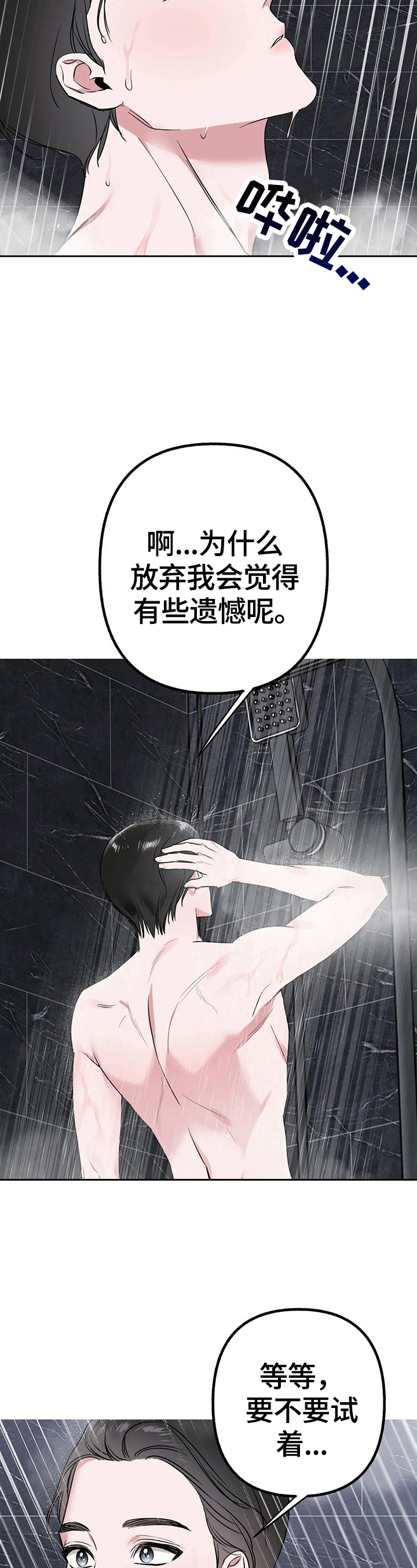 第15章：计划6