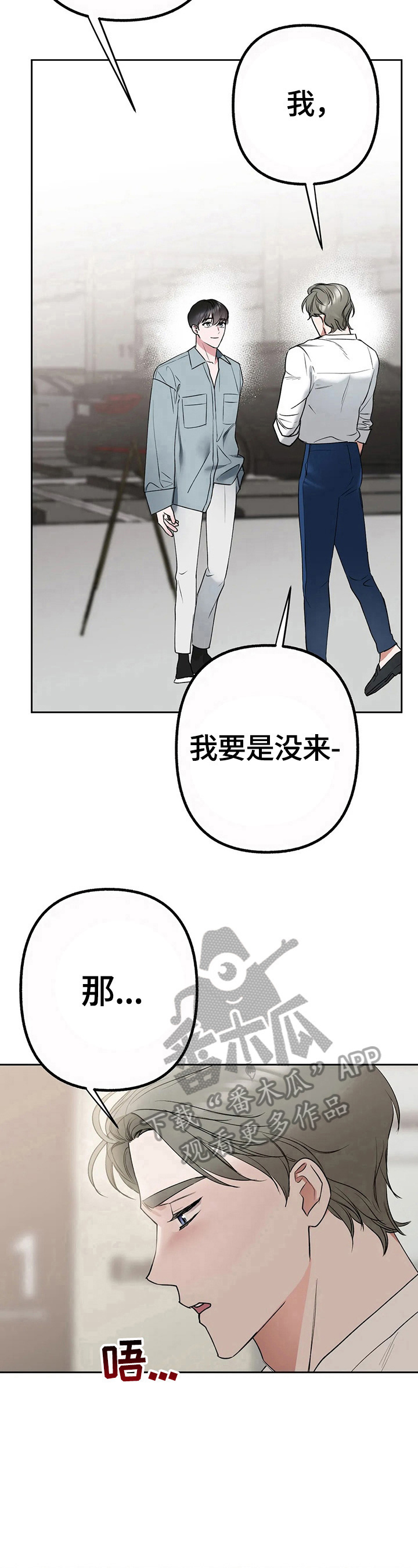 第25章：期待6