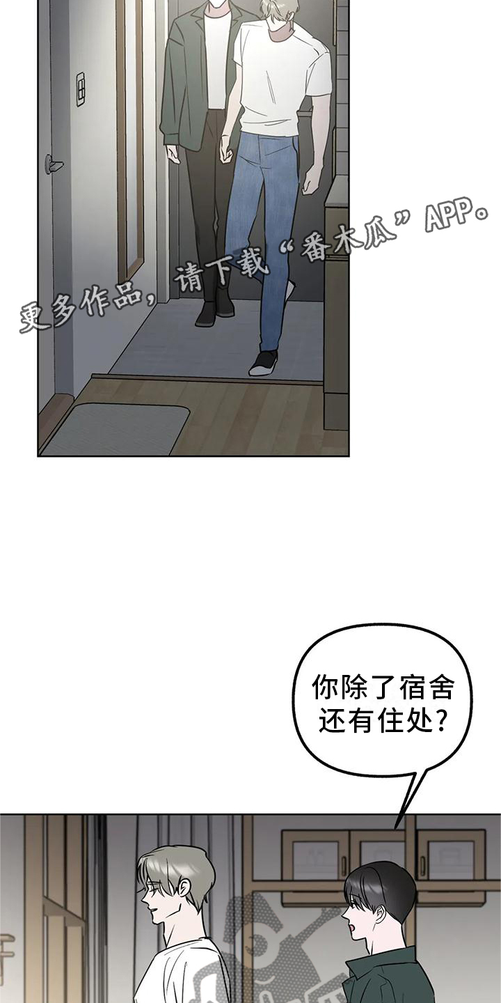 第94章：【第二季】爱情的开始11
