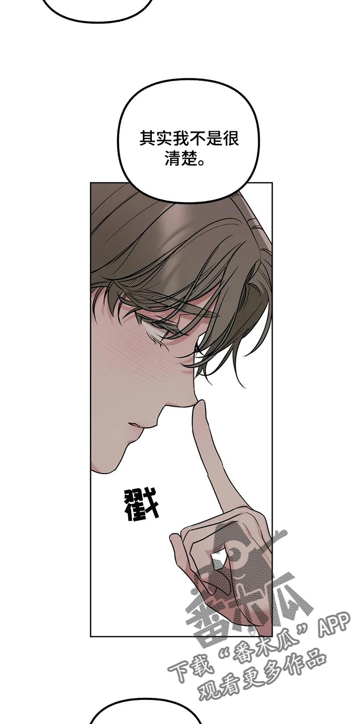 第75章：【第二季】很不招人喜欢吧6
