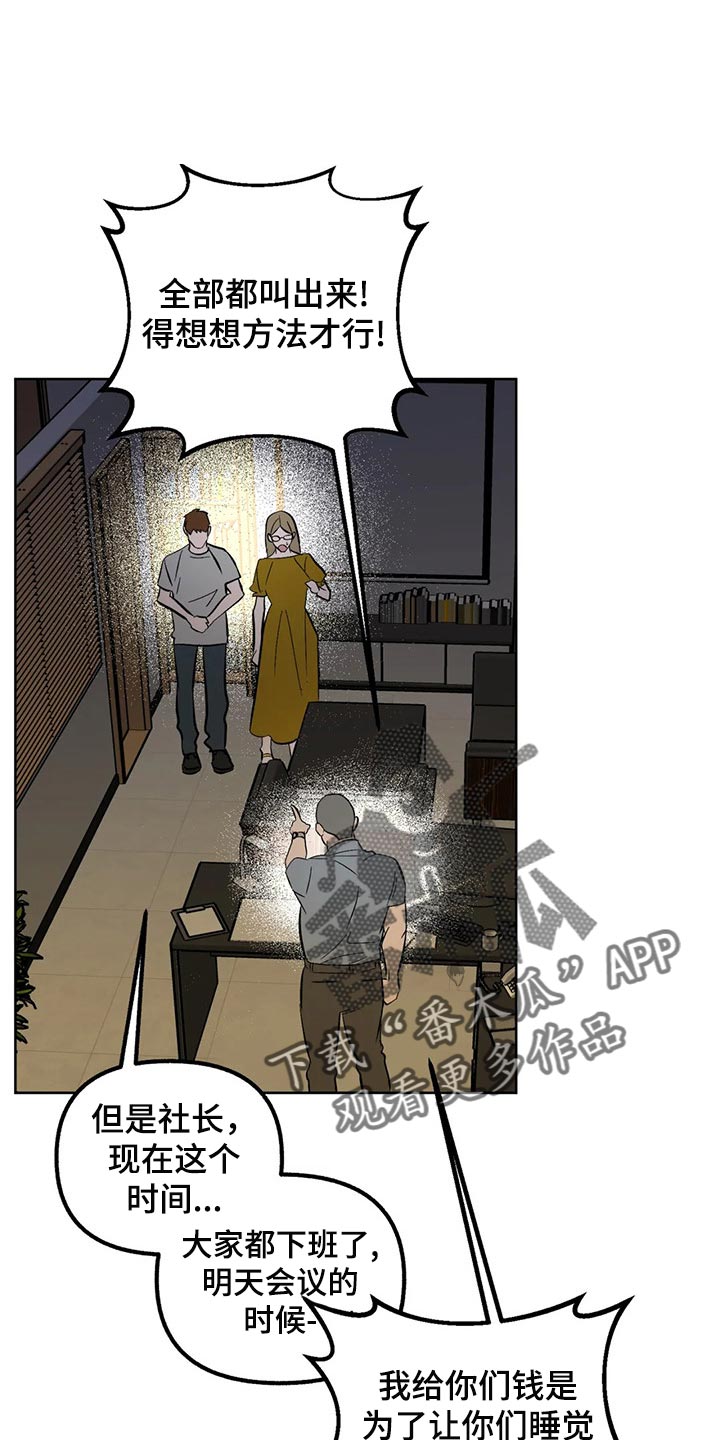 第86章：【第二季】让我很生气0