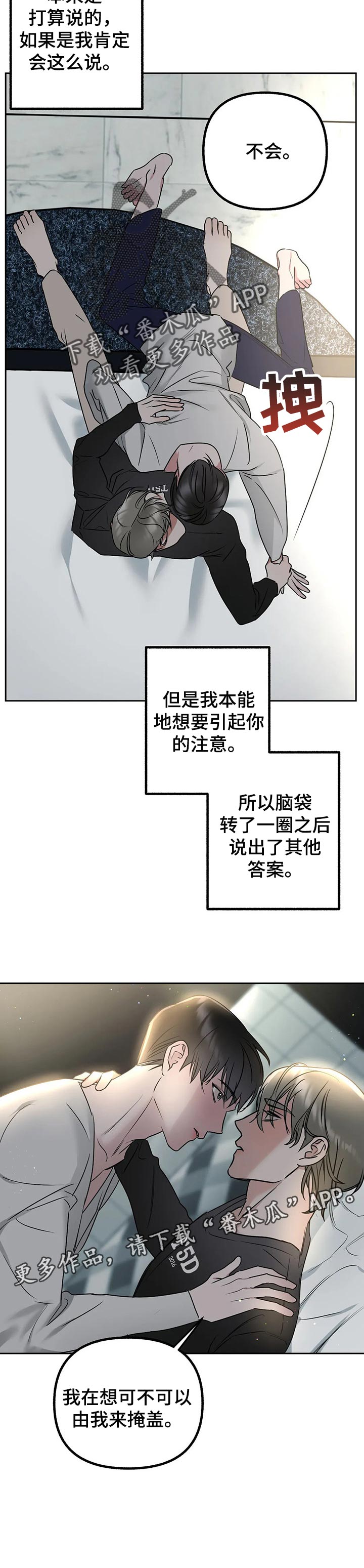 第46章：掩盖8