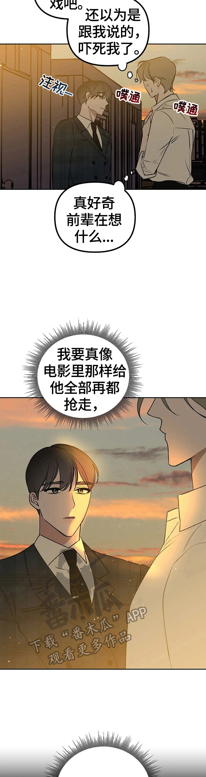 第28章：胡思乱想11