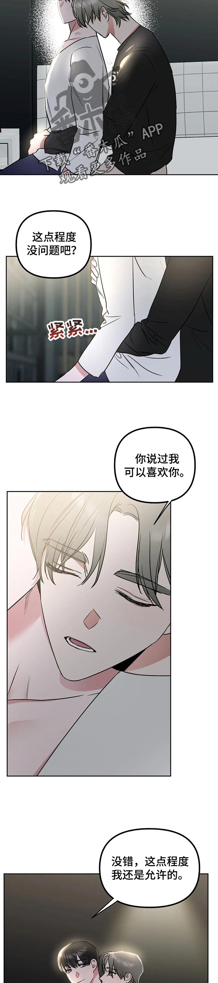 第48章：改变5