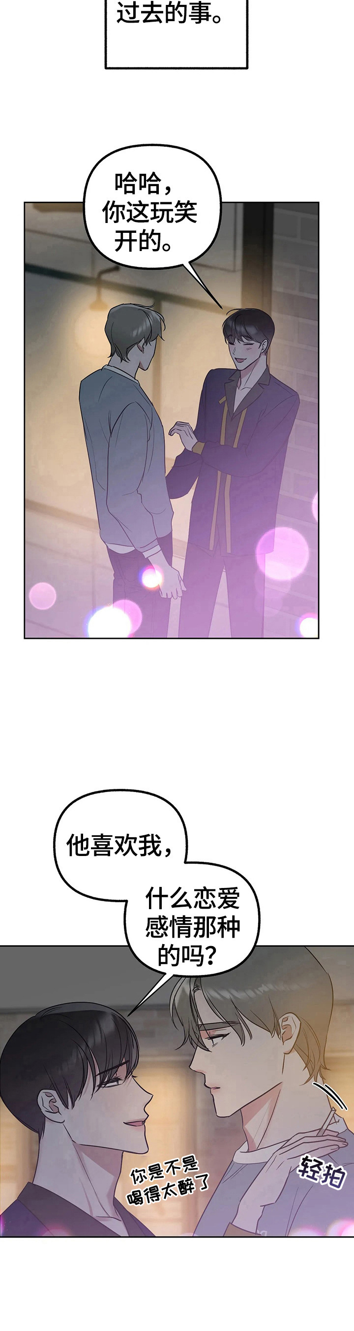 第33章：我也喜欢5