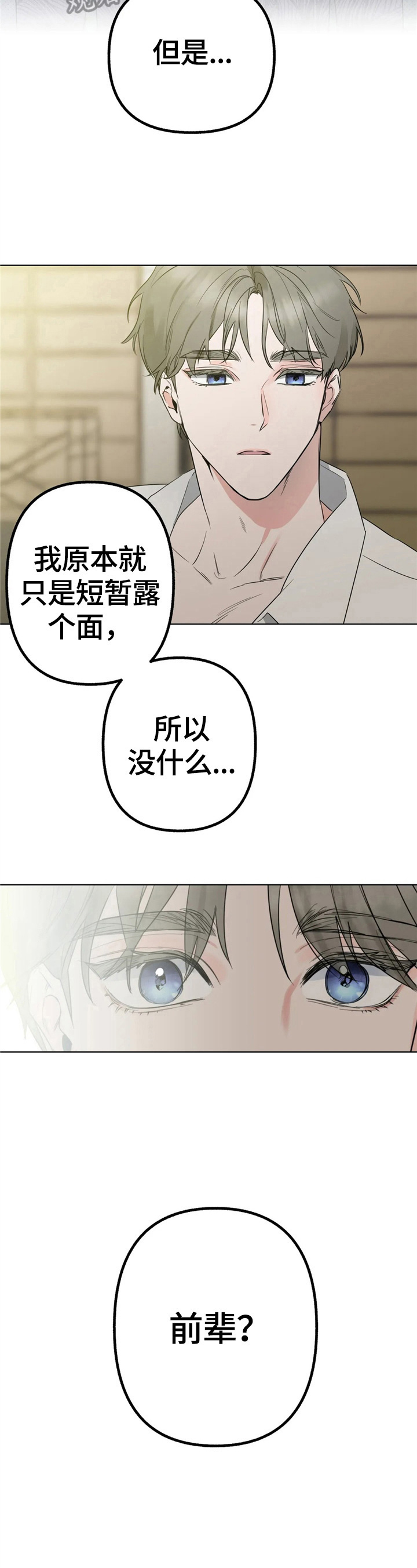 第5章：开心3