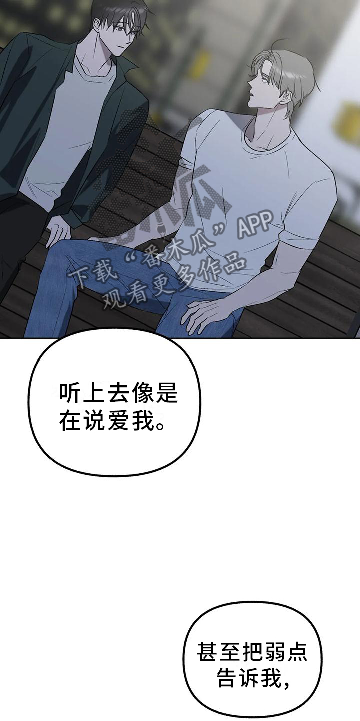 第94章：【第二季】爱情的开始5
