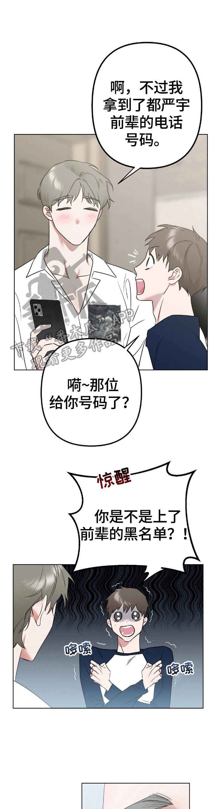 第7章：在意5