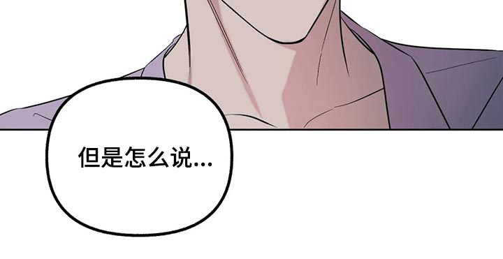 第88章：【第二季】坦诚到碍眼8
