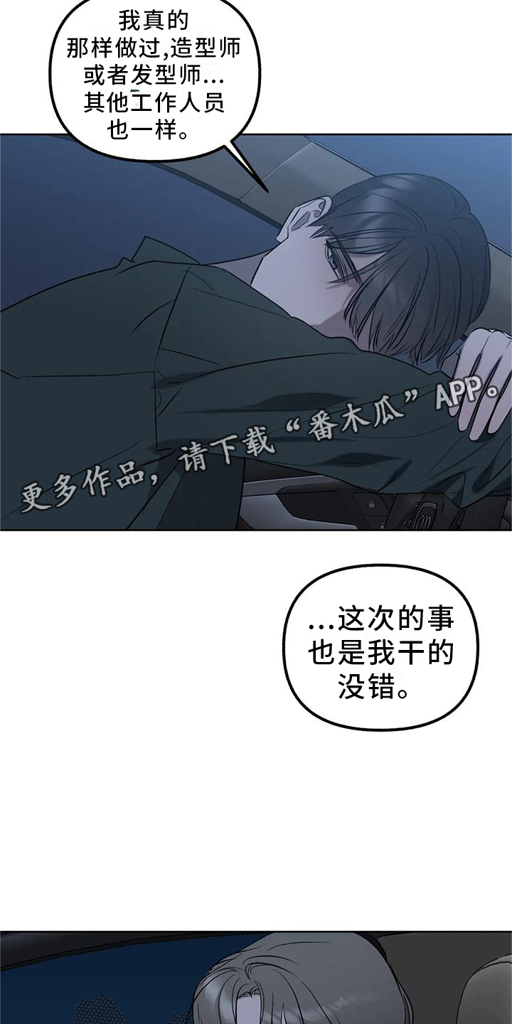 第93章：【第二季】做你自己11