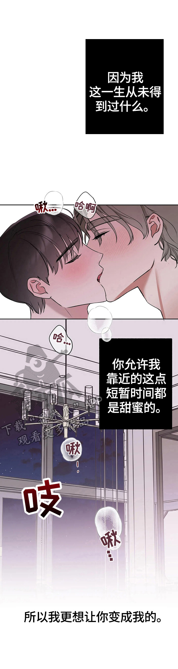 第26章：相同的想法12