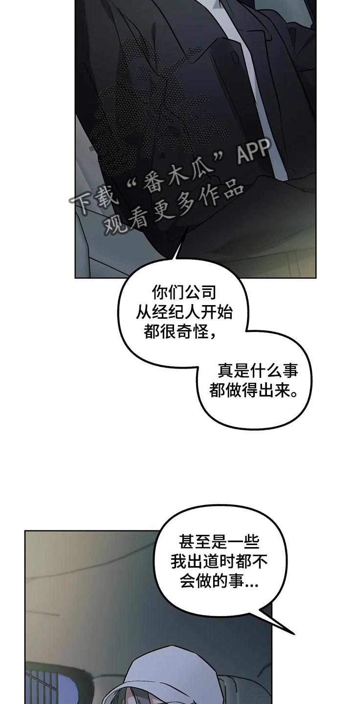 第66章：【第二季】要不要谈恋爱12