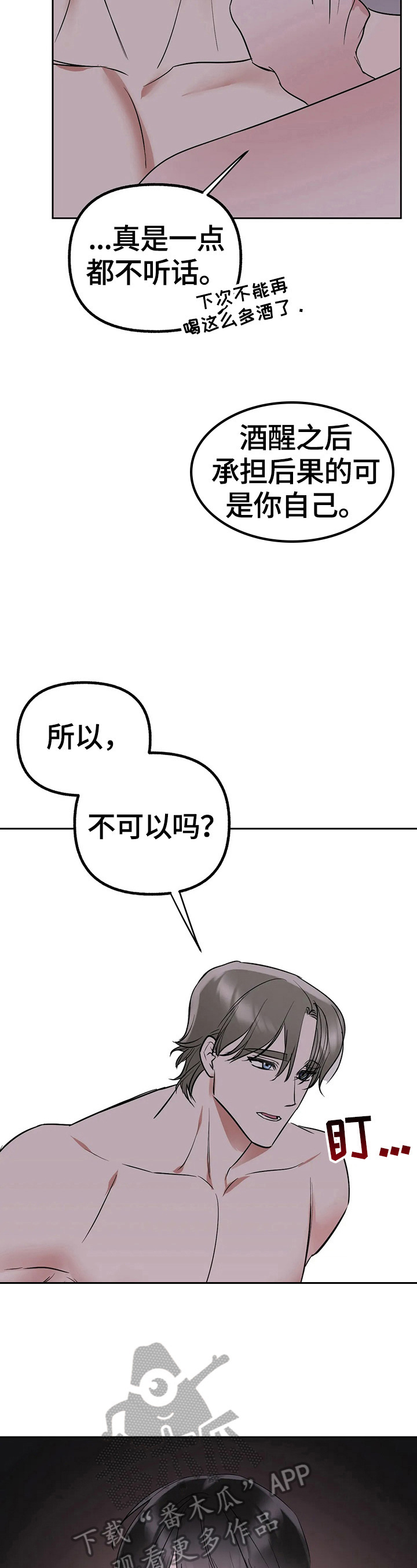 第34章：叫名字10