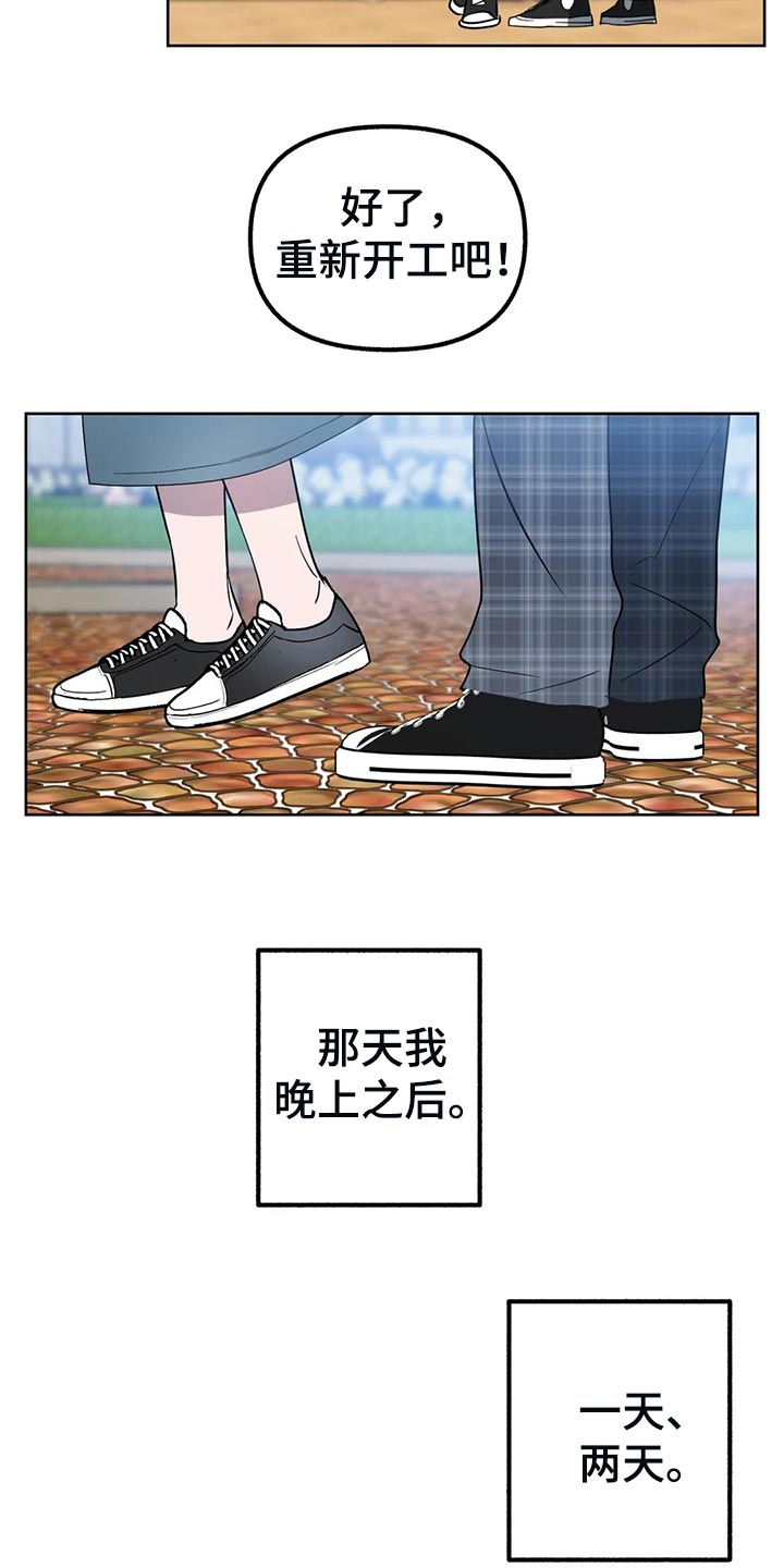 第83章：【第二季】看上去让人心疼5