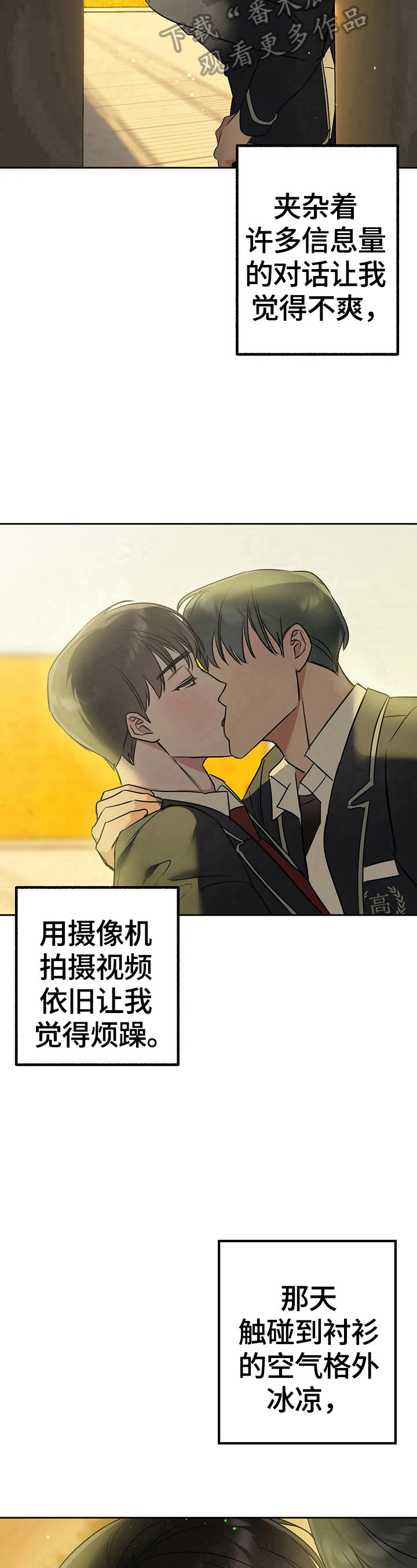 第30章：撞破8