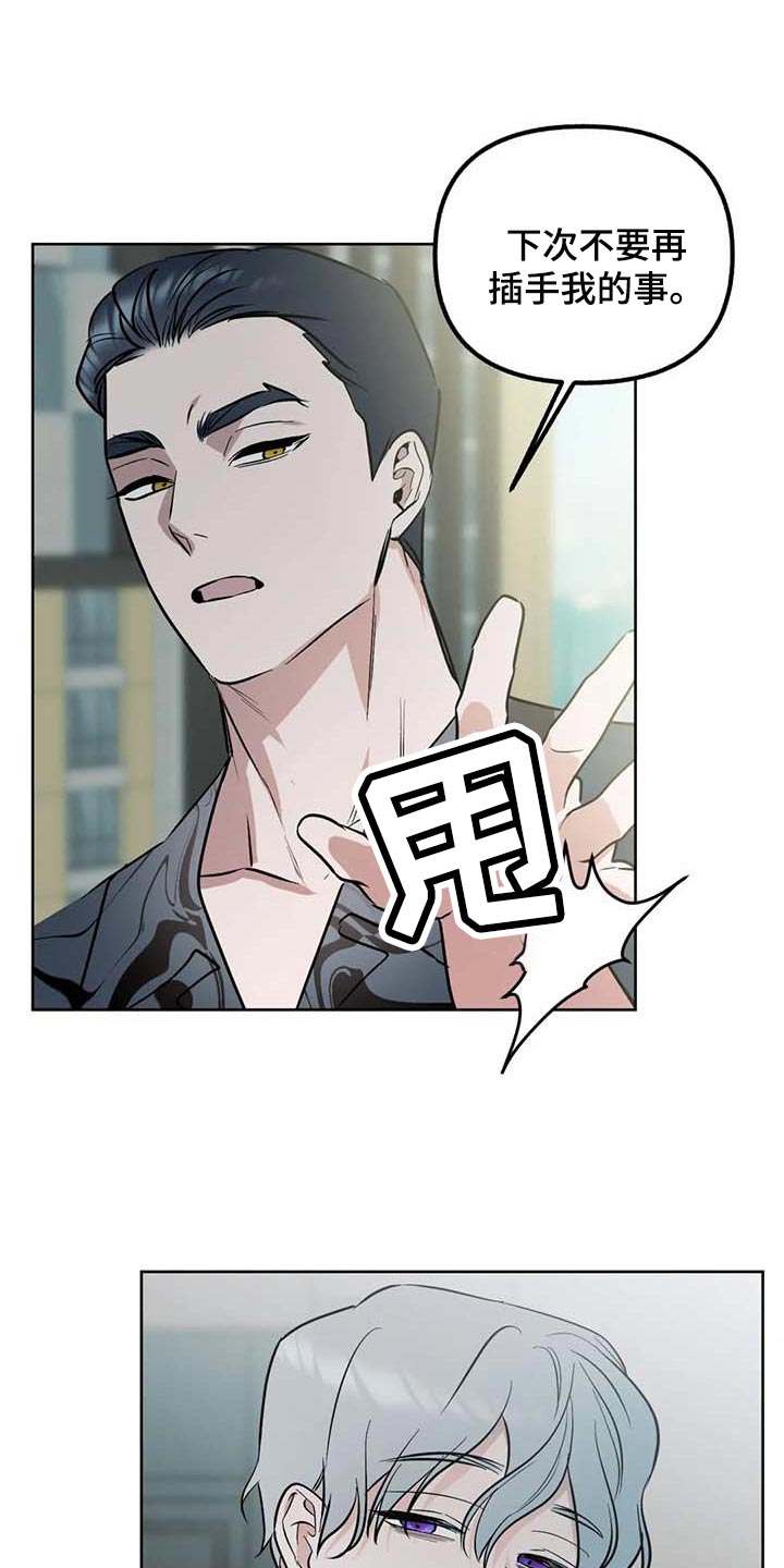 第62章：【第二季】冲突7