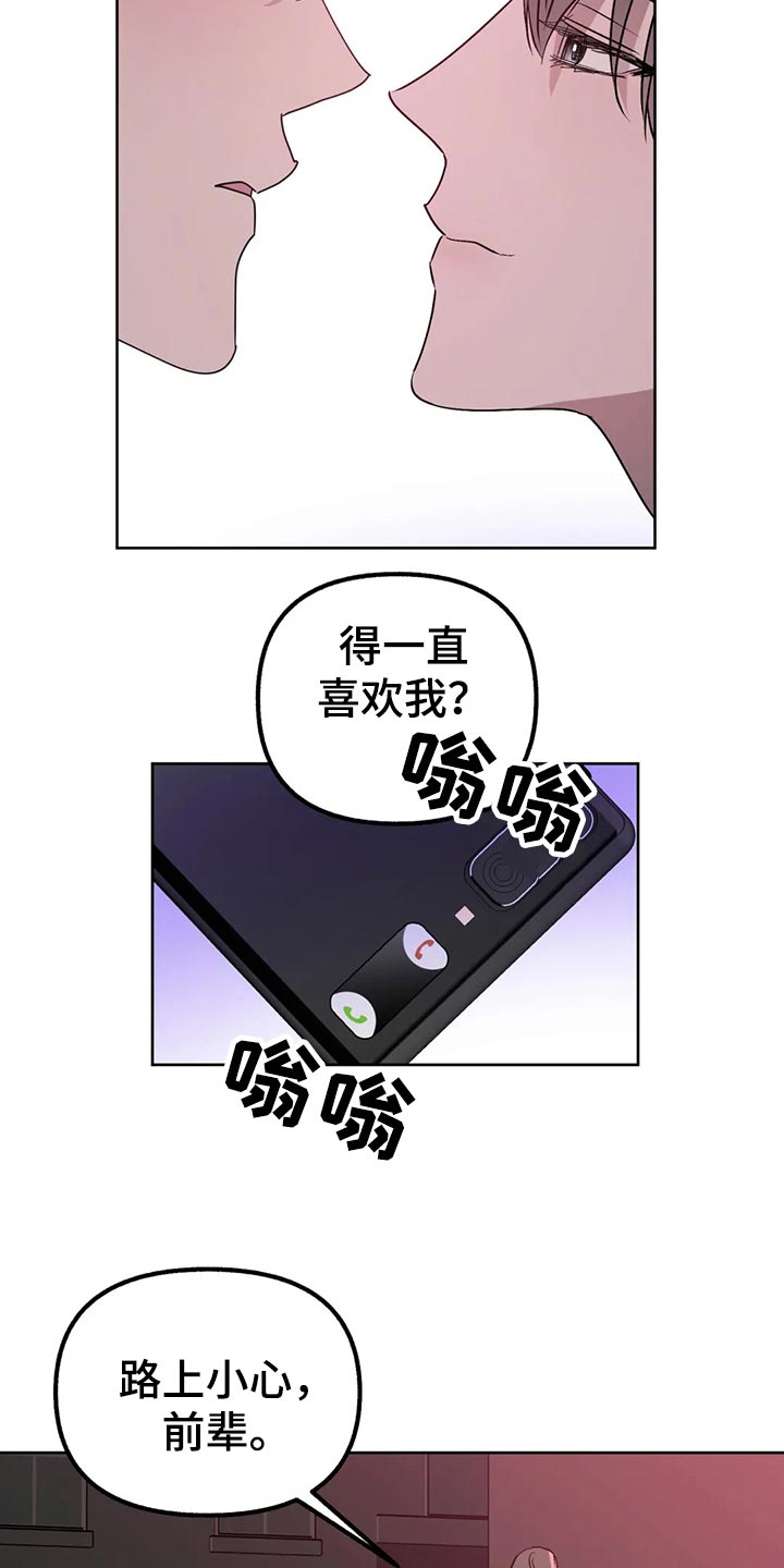 第84章：【第二季】就这样下去14