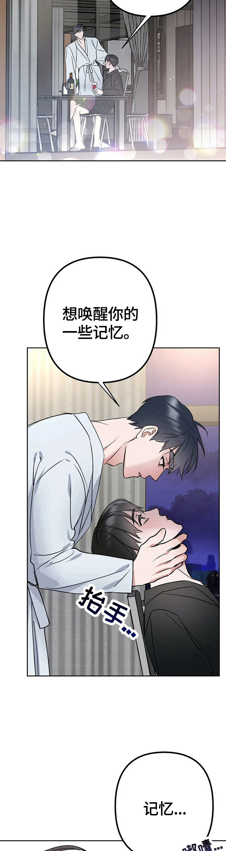 第19章：猜测8