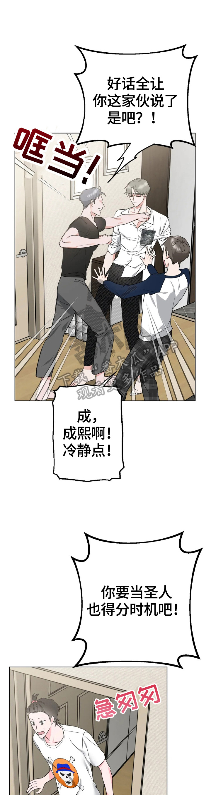 第6章：牵扯9