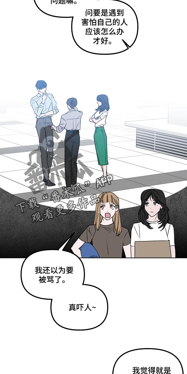第91章：【第二季】展示弱点15