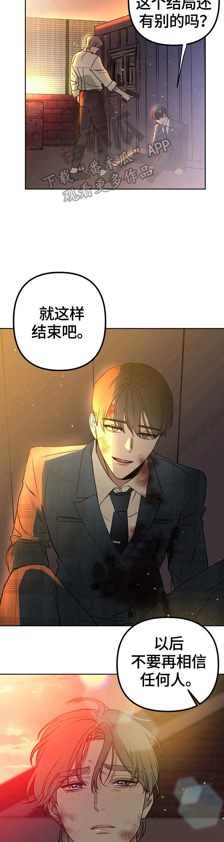 第28章：胡思乱想6