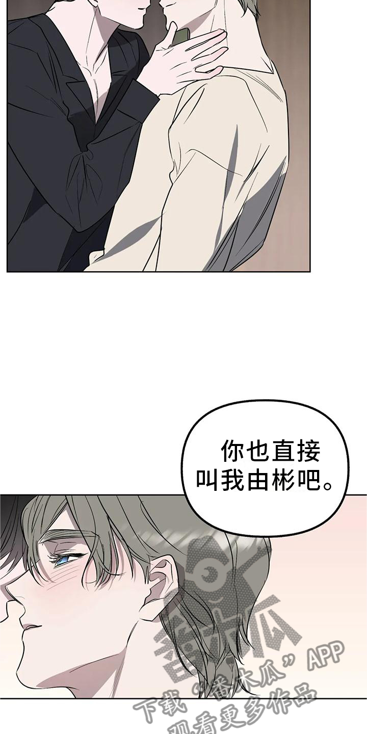 第96章：【第二季完结】永远爱下去17