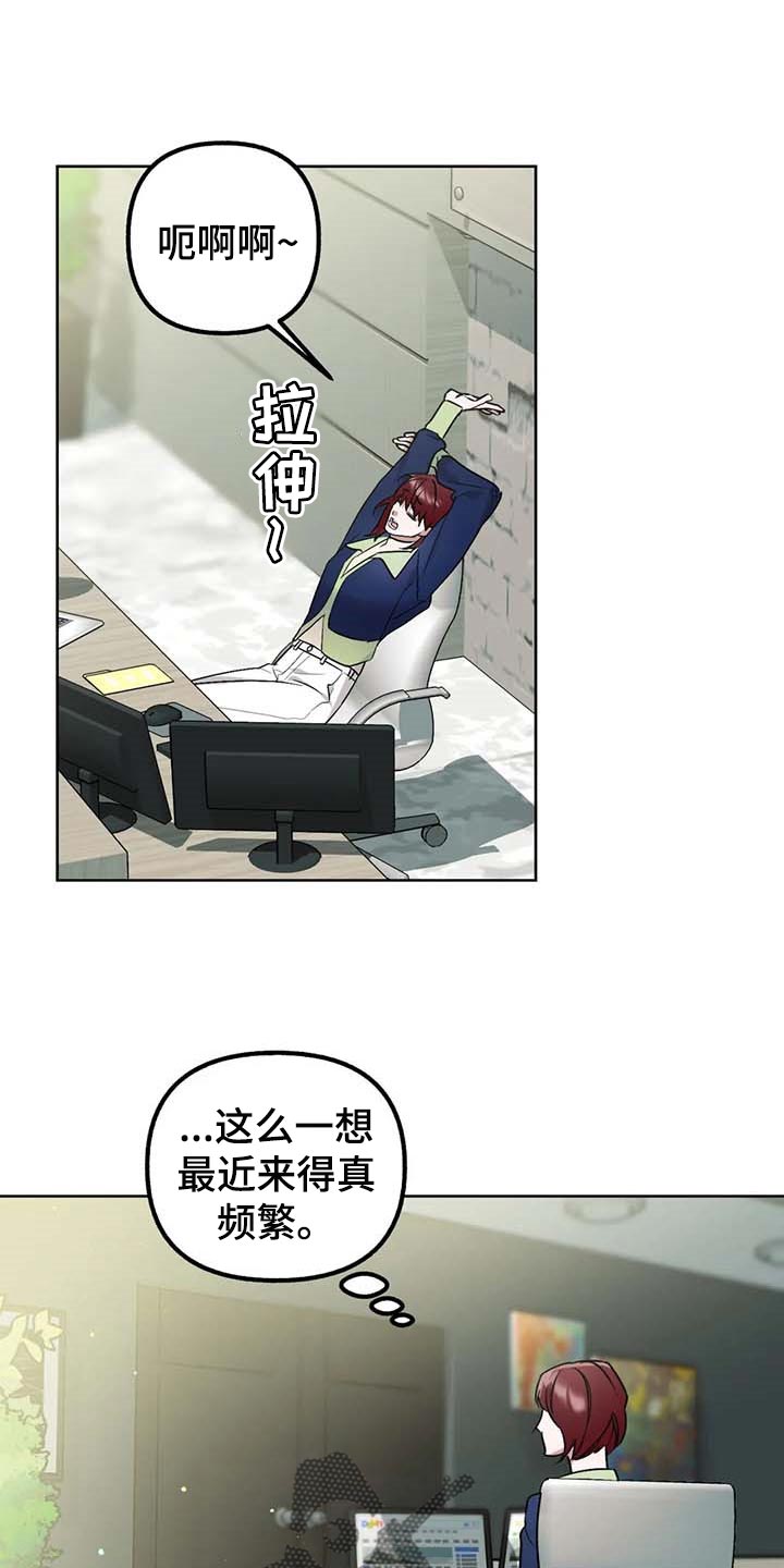 第61章：【第二季】绯闻0