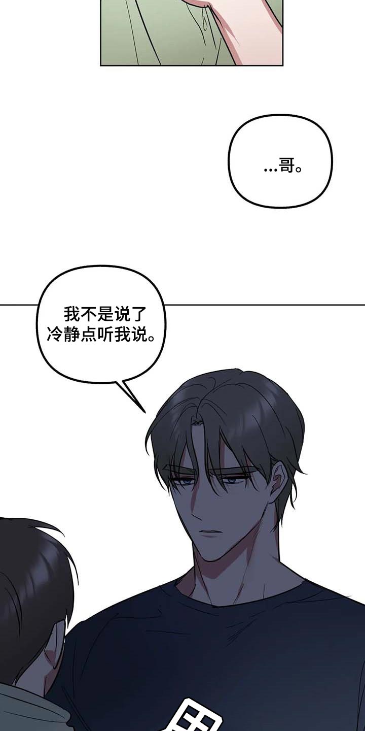第62章：【第二季】冲突22