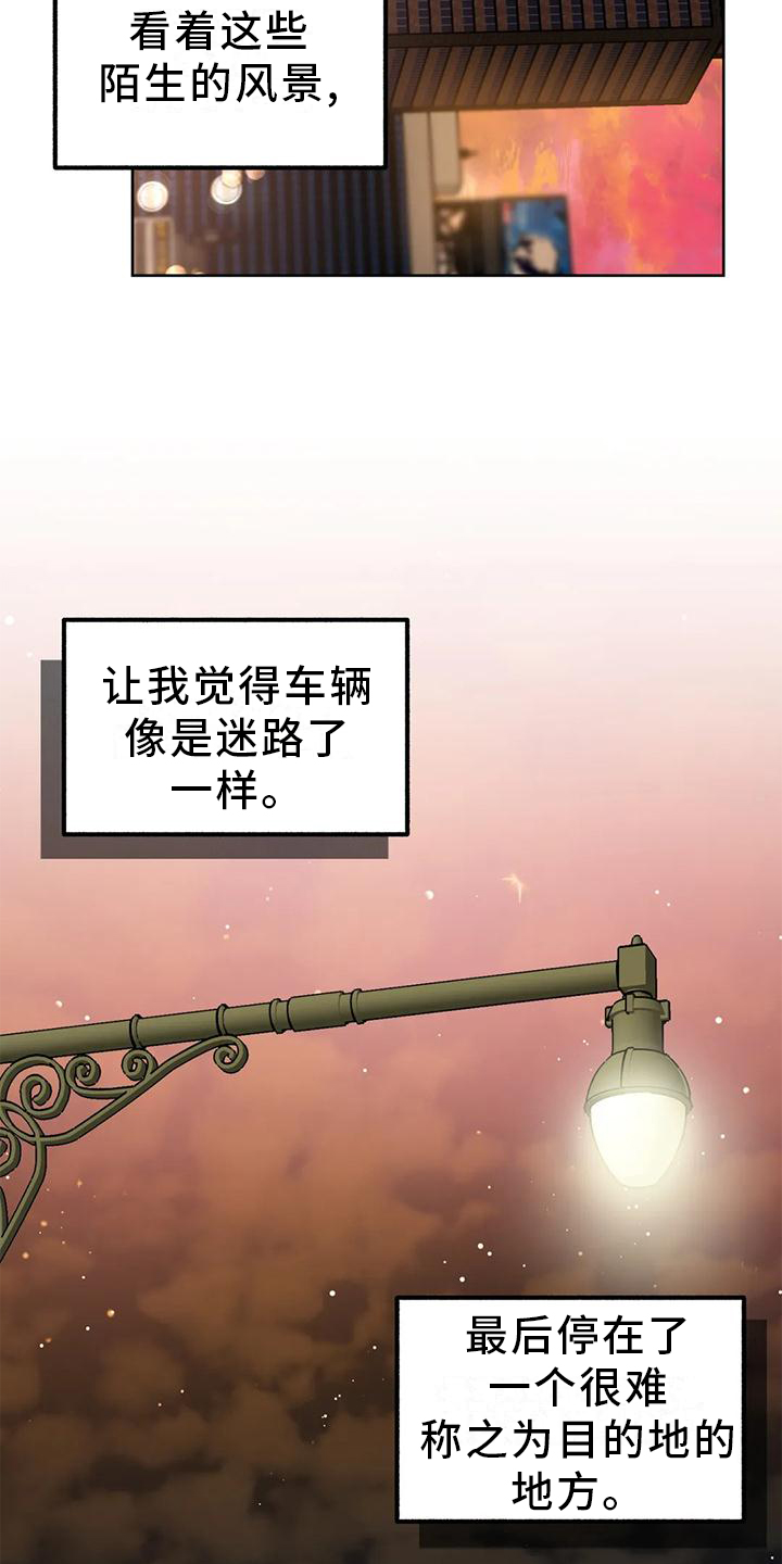 第93章：【第二季】做你自己6