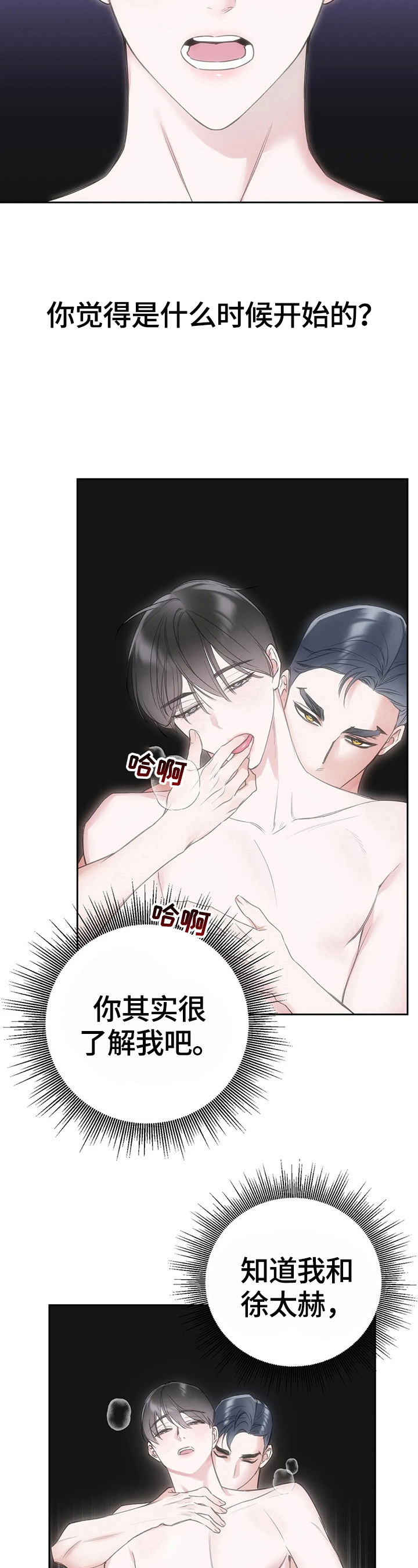 第23章：秘密8