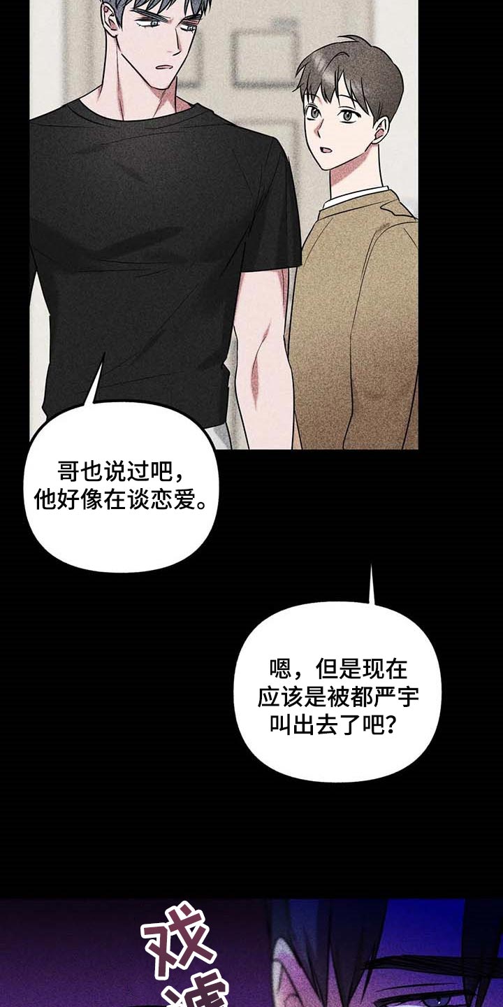 第57章：【第二季】你就试试看吧21