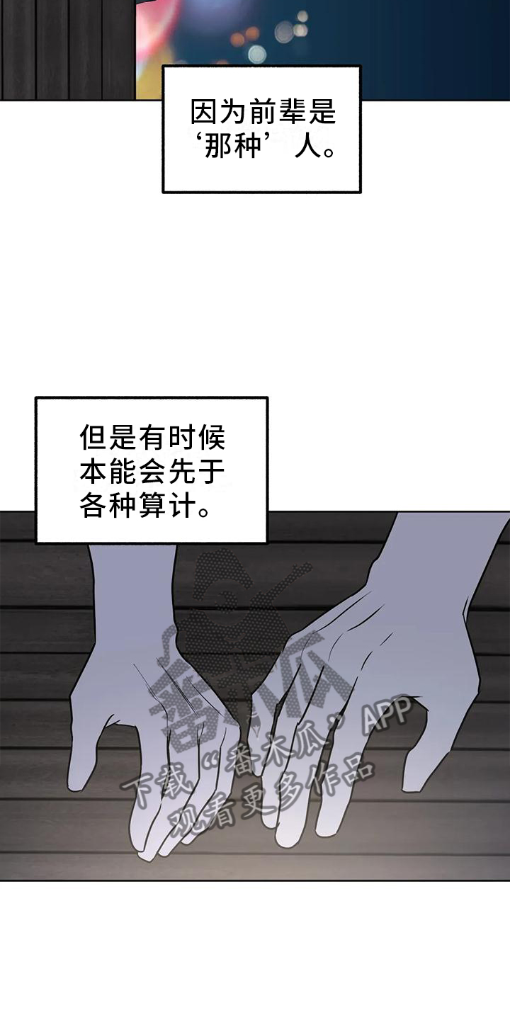 第94章：【第二季】爱情的开始3