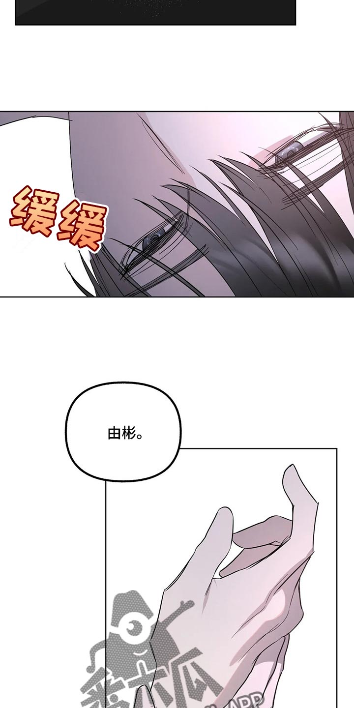 第90章：【第二季】道歉15