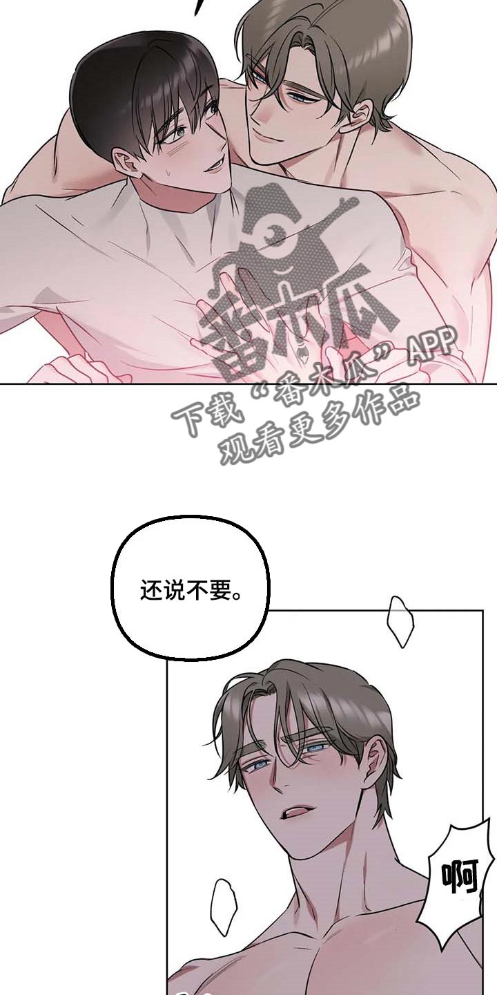 第68章：【第二季】我想问的问题18