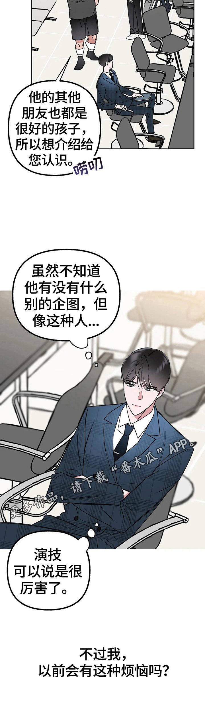 第27章：烦恼13