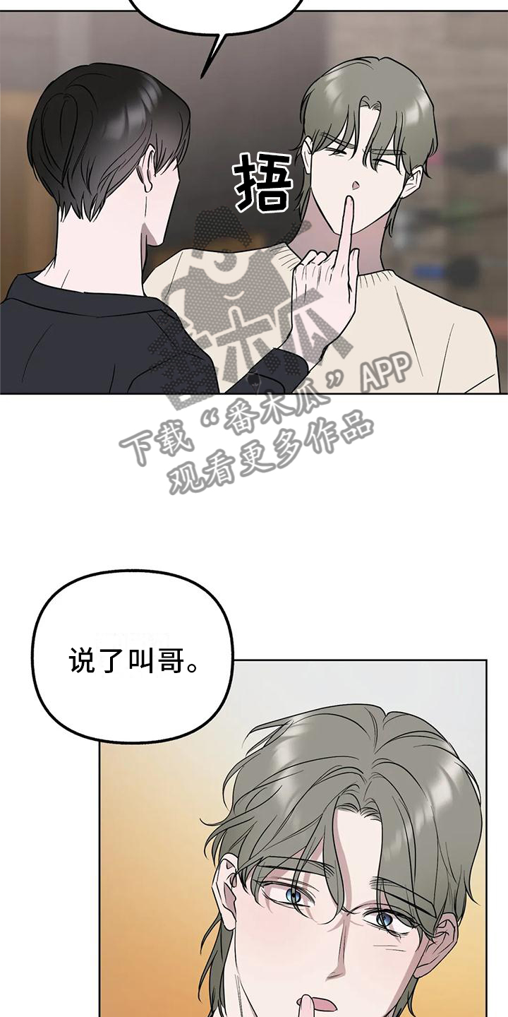 第96章：【第二季完结】永远爱下去13