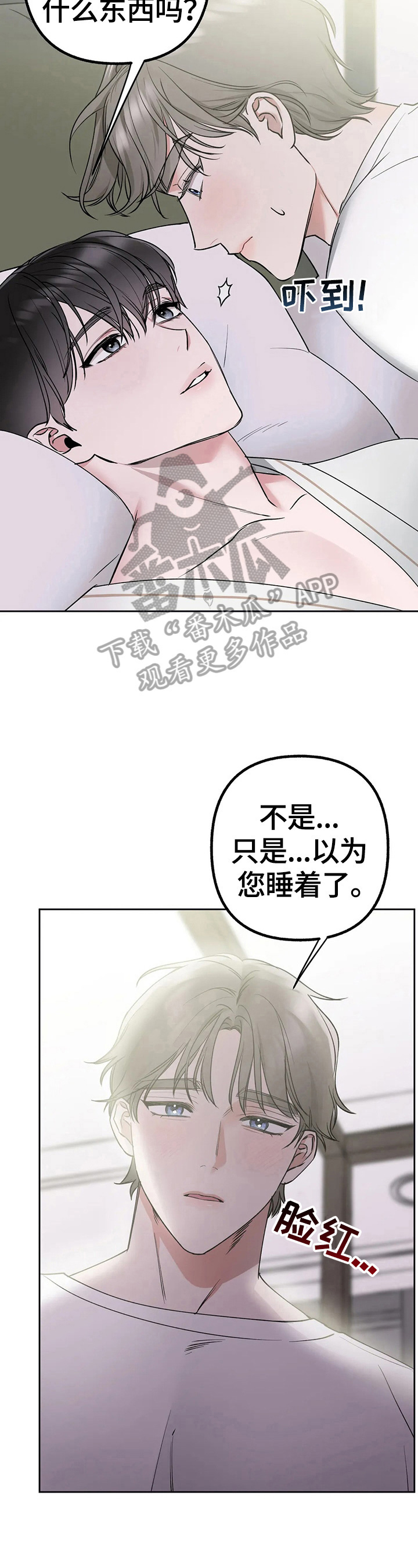 第27章：烦恼3