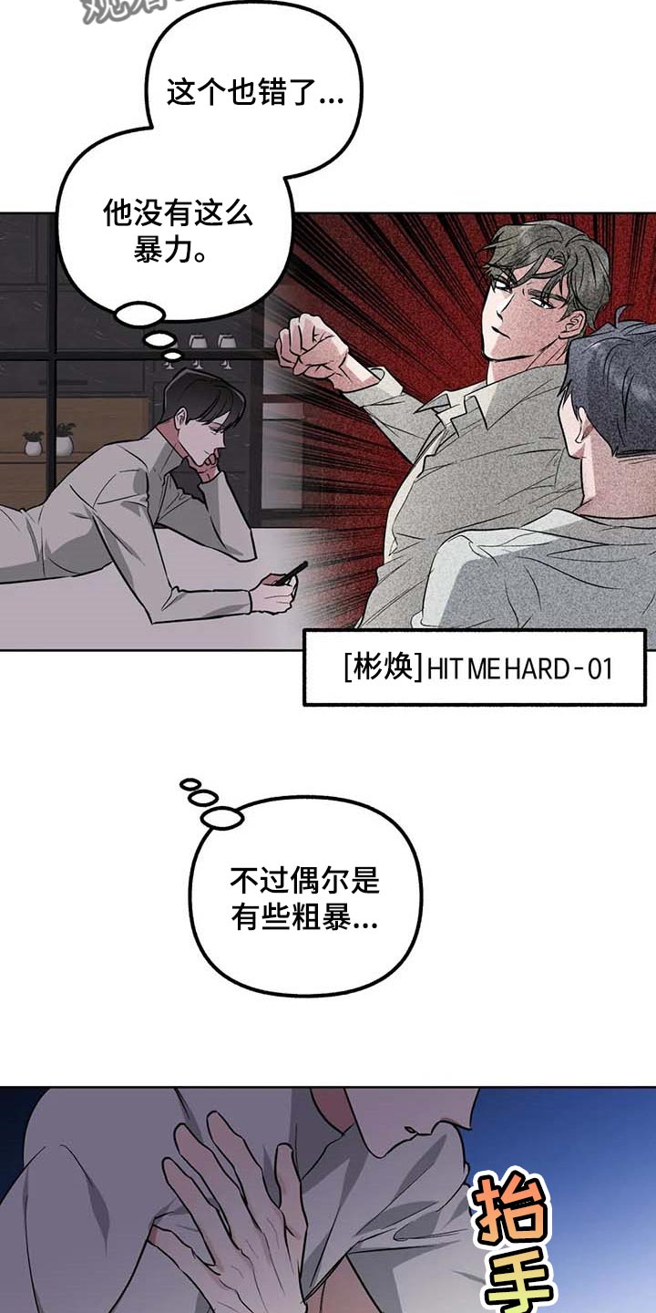 第68章：【第二季】我想问的问题16