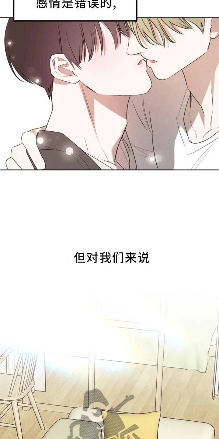 第94章：【第二季】爱情的开始22