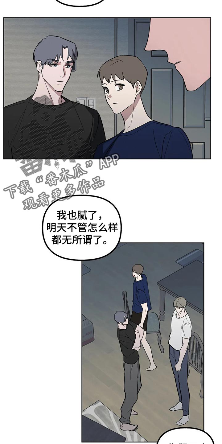 第86章：【第二季】让我很生气6