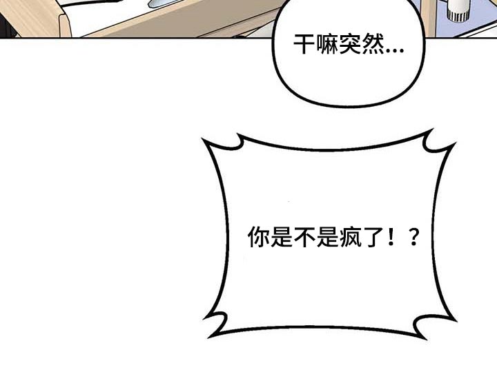 第62章：【第二季】冲突12