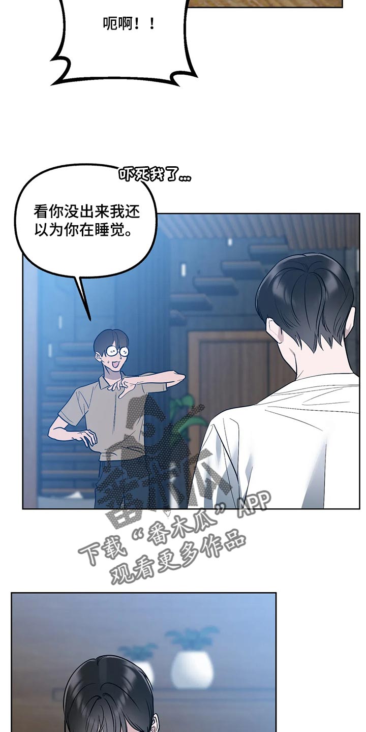 第91章：【第二季】展示弱点3