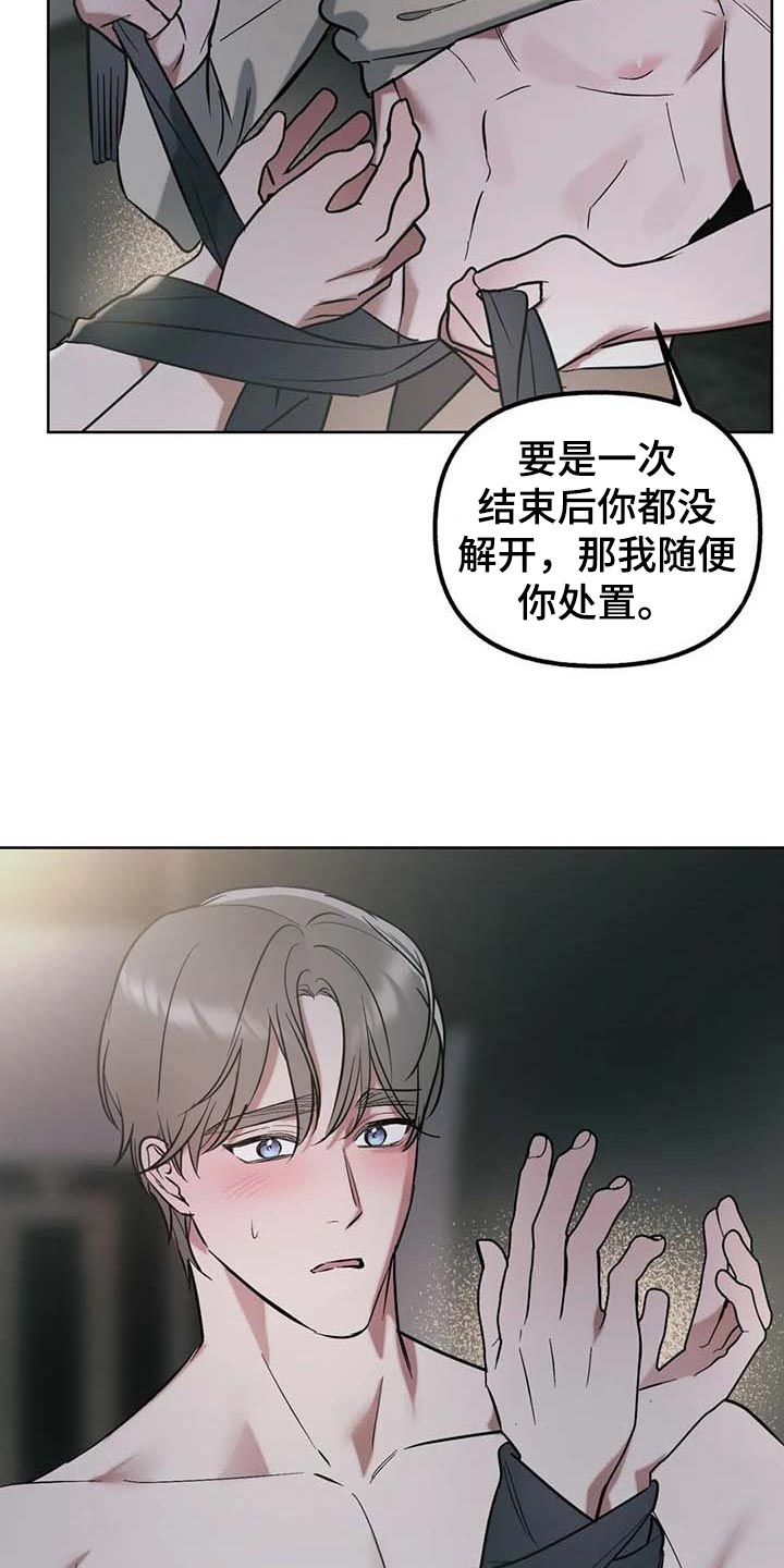 第59章：【第二季】都在我手里6