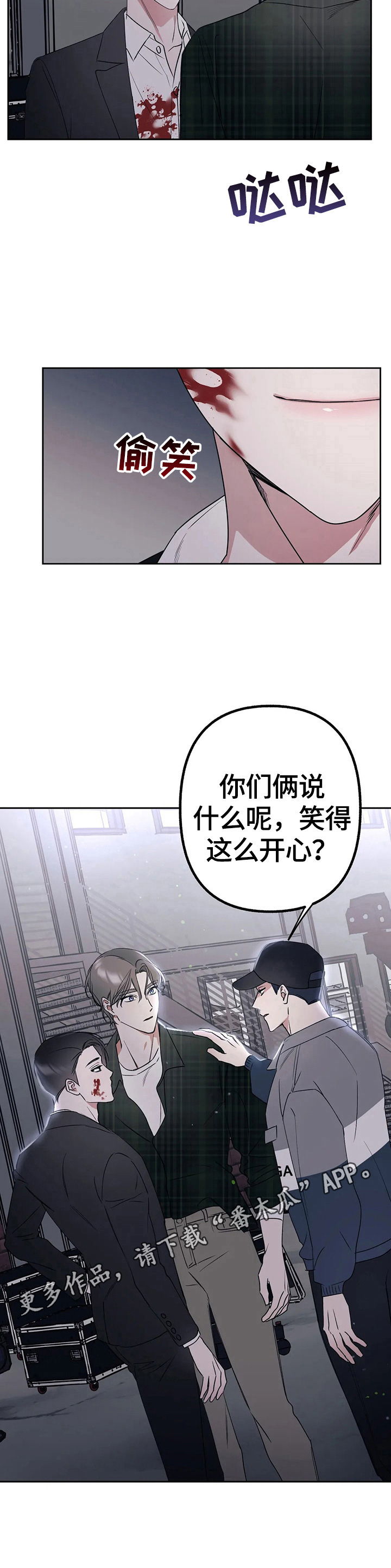 第21章：有说有笑11