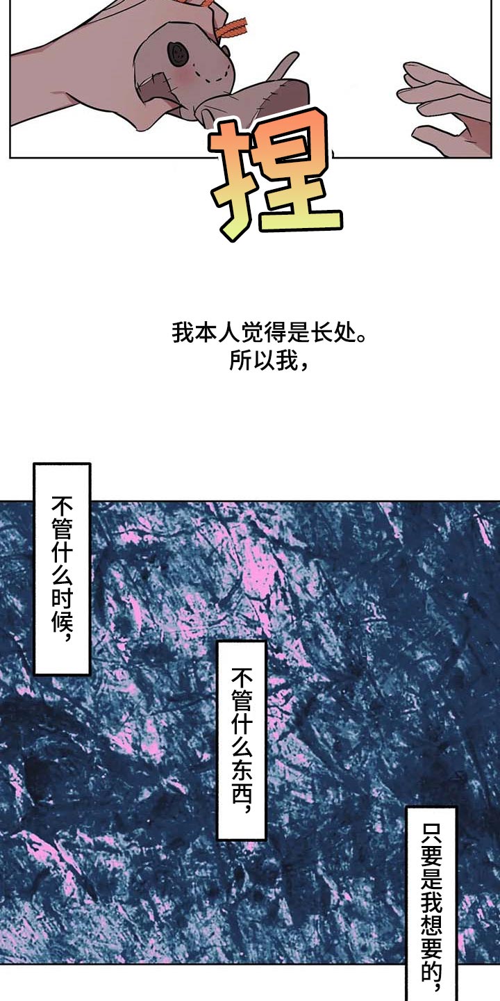 第70章：【第二季】拿到手才开心10