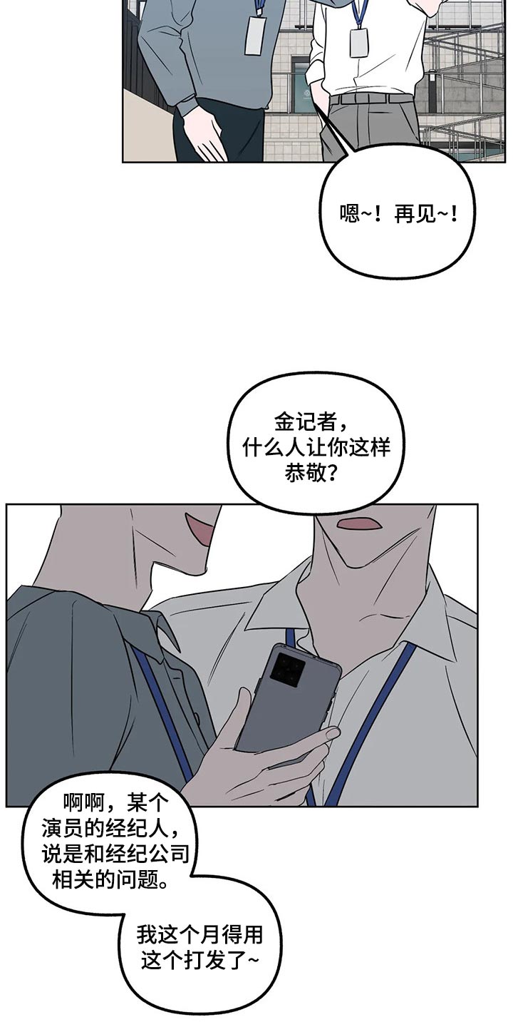 第80章：【第二季】各个方面16