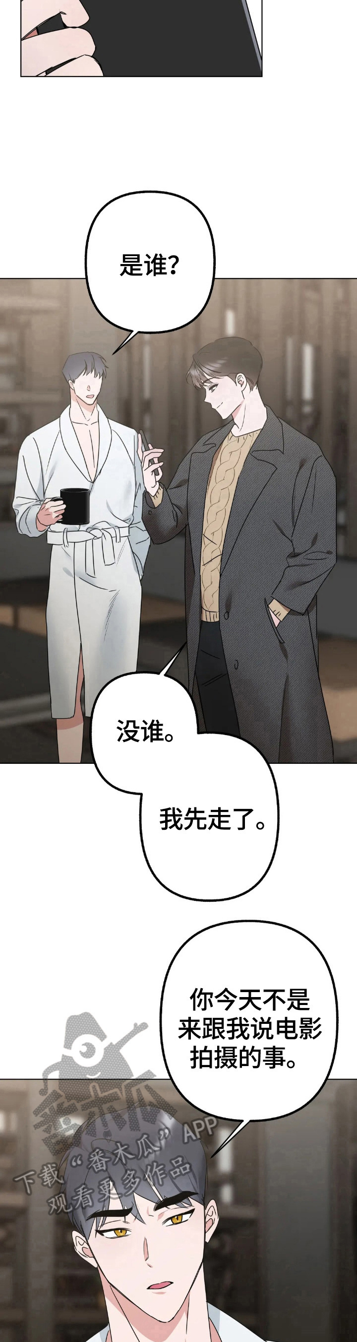 第9章：很奇怪10