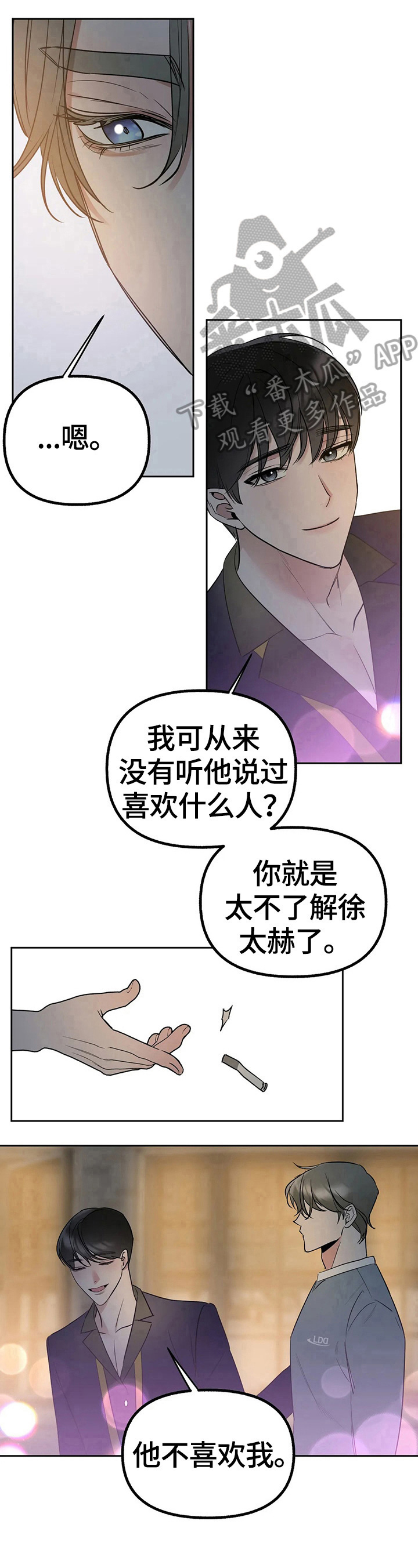 第33章：我也喜欢6
